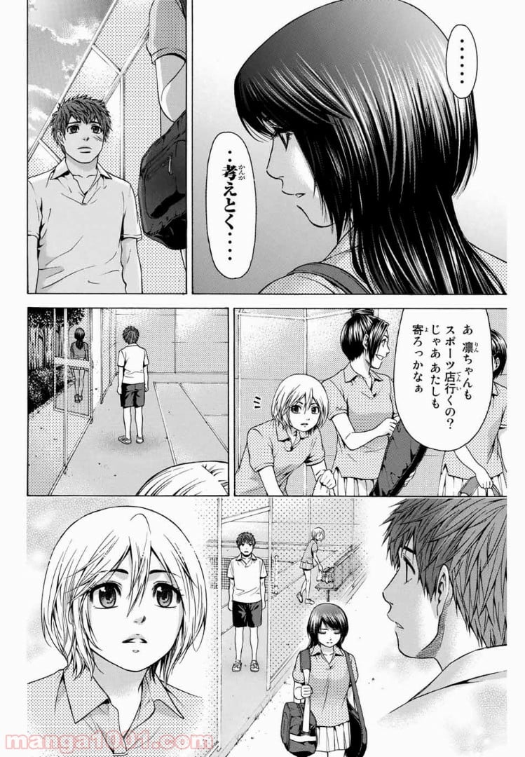 ＧＥ～グッドエンディング～ - 第41話 - Page 8