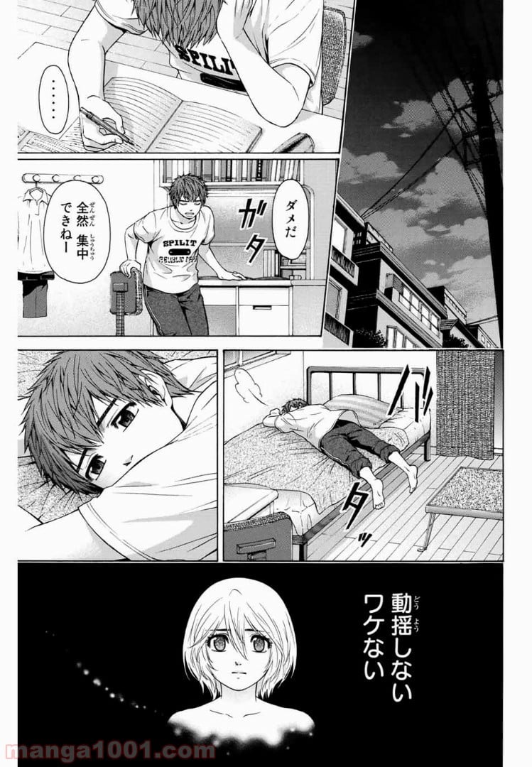 ＧＥ～グッドエンディング～ - 第41話 - Page 9