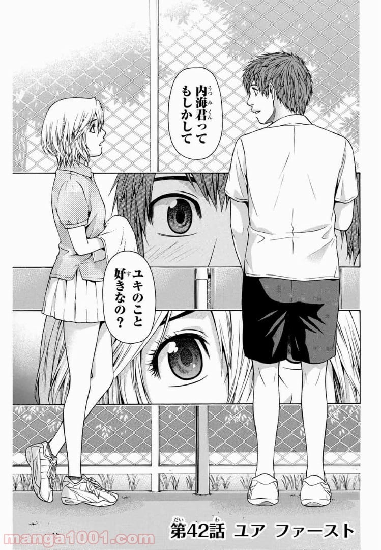 ＧＥ～グッドエンディング～ - 第42話 - Page 1