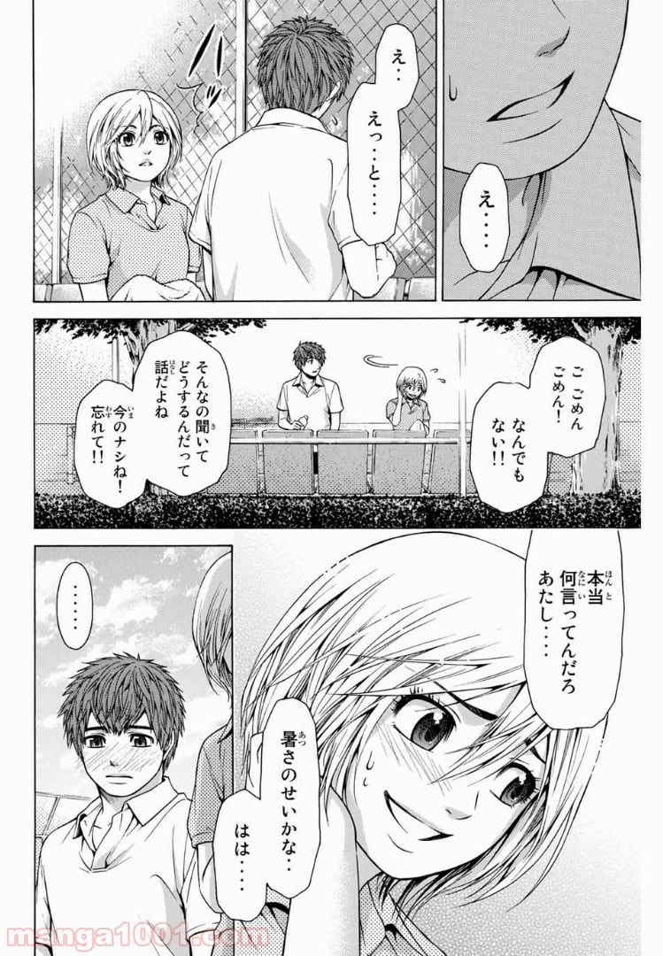 ＧＥ～グッドエンディング～ - 第42話 - Page 2