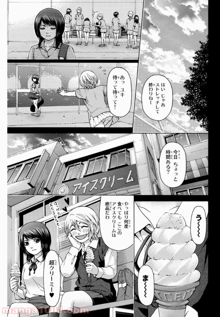 ＧＥ～グッドエンディング～ - 第43話 - Page 11