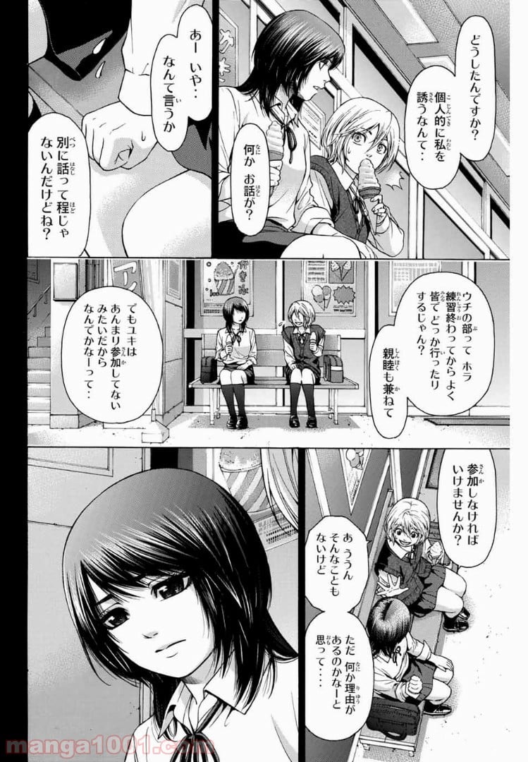 ＧＥ～グッドエンディング～ - 第43話 - Page 12