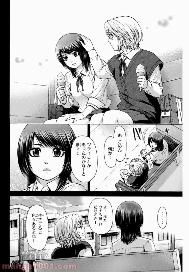 ＧＥ～グッドエンディング～ - 第43話 - Page 14