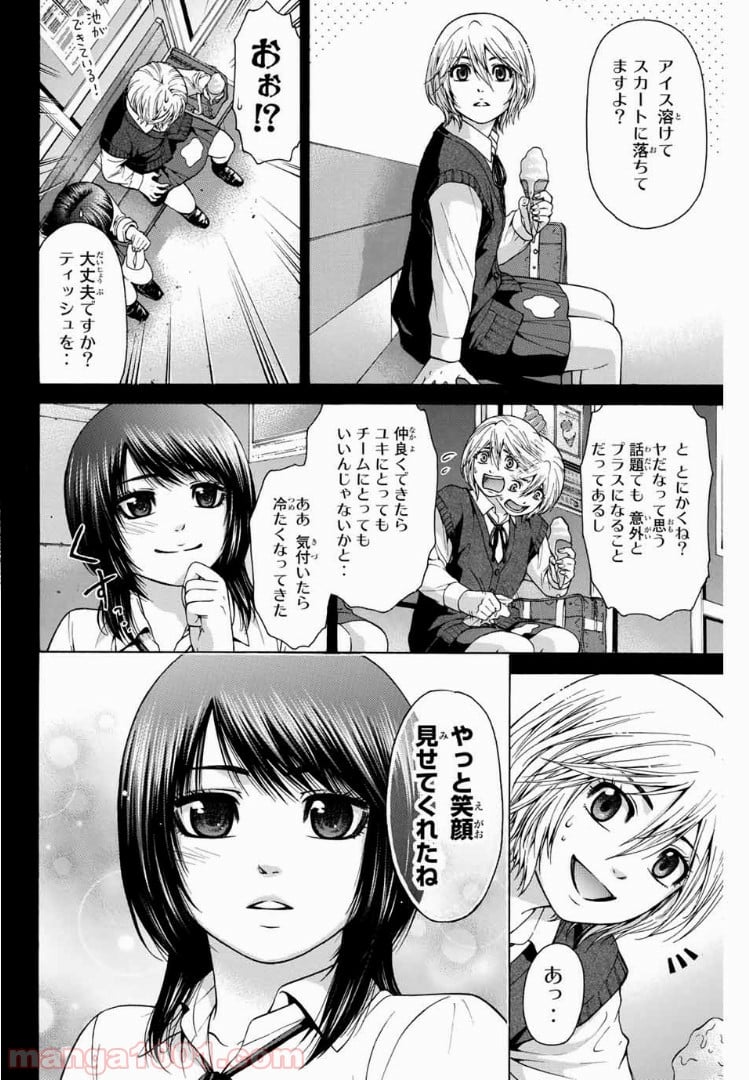 ＧＥ～グッドエンディング～ - 第43話 - Page 16