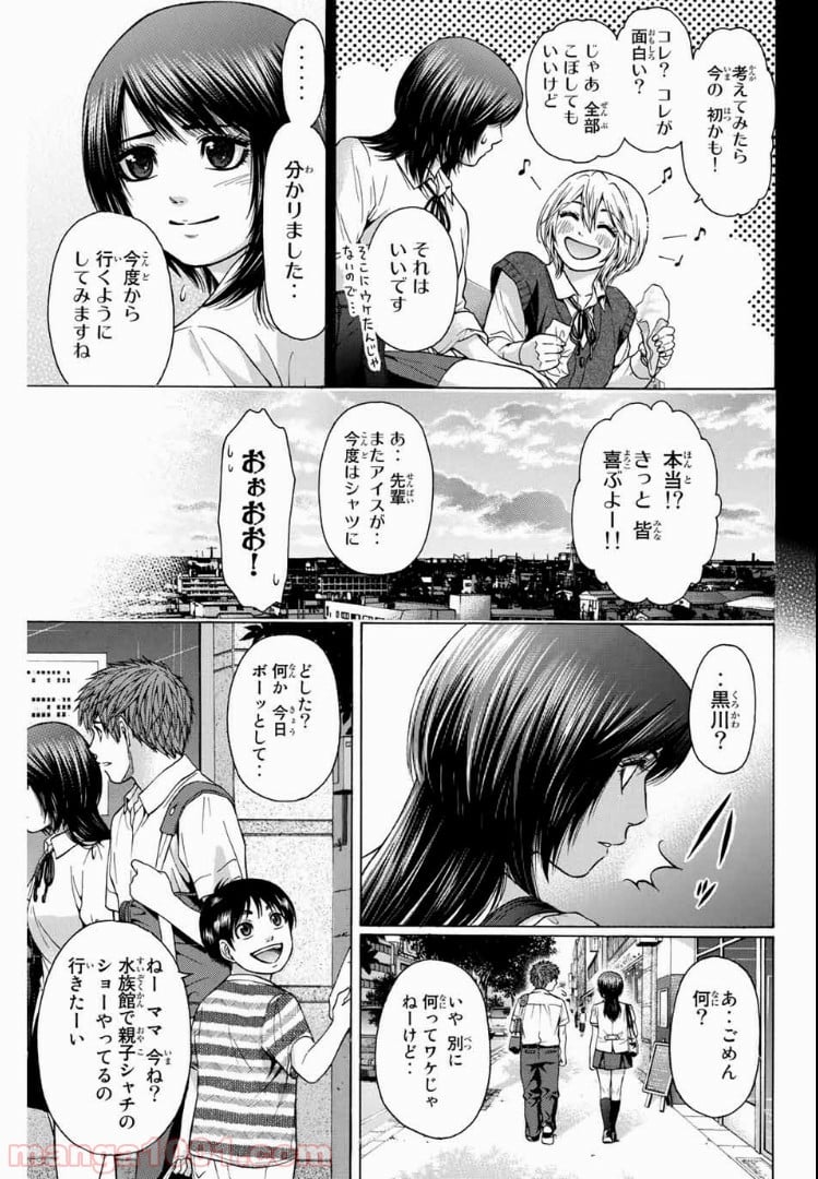 ＧＥ～グッドエンディング～ - 第43話 - Page 17