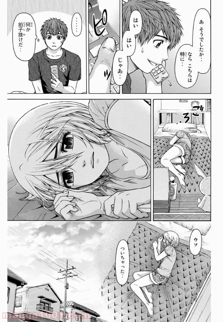 ＧＥ～グッドエンディング～ - 第43話 - Page 3