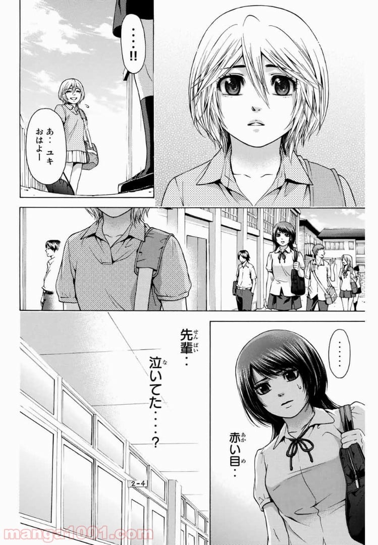 ＧＥ～グッドエンディング～ - 第43話 - Page 6