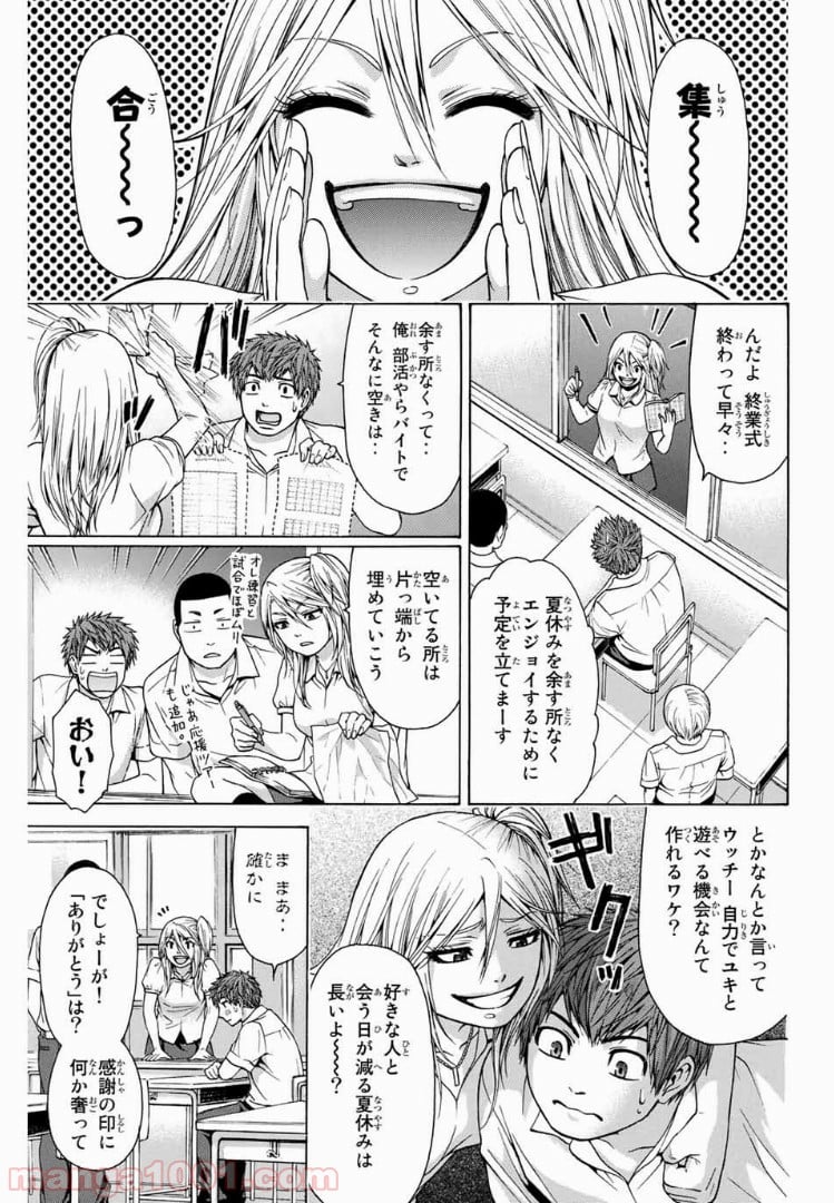 ＧＥ～グッドエンディング～ - 第43話 - Page 7