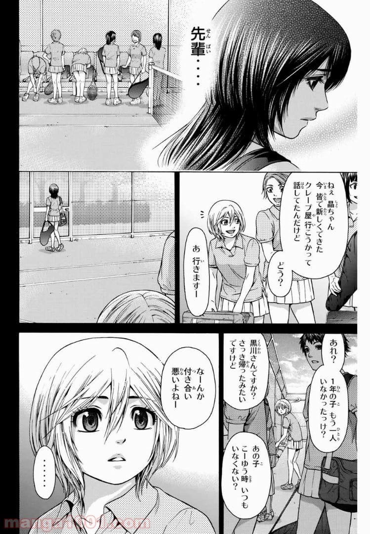 ＧＥ～グッドエンディング～ - 第43話 - Page 10