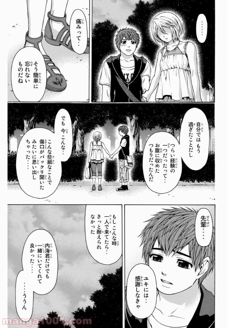 ＧＥ～グッドエンディング～ - 第44話 - Page 15