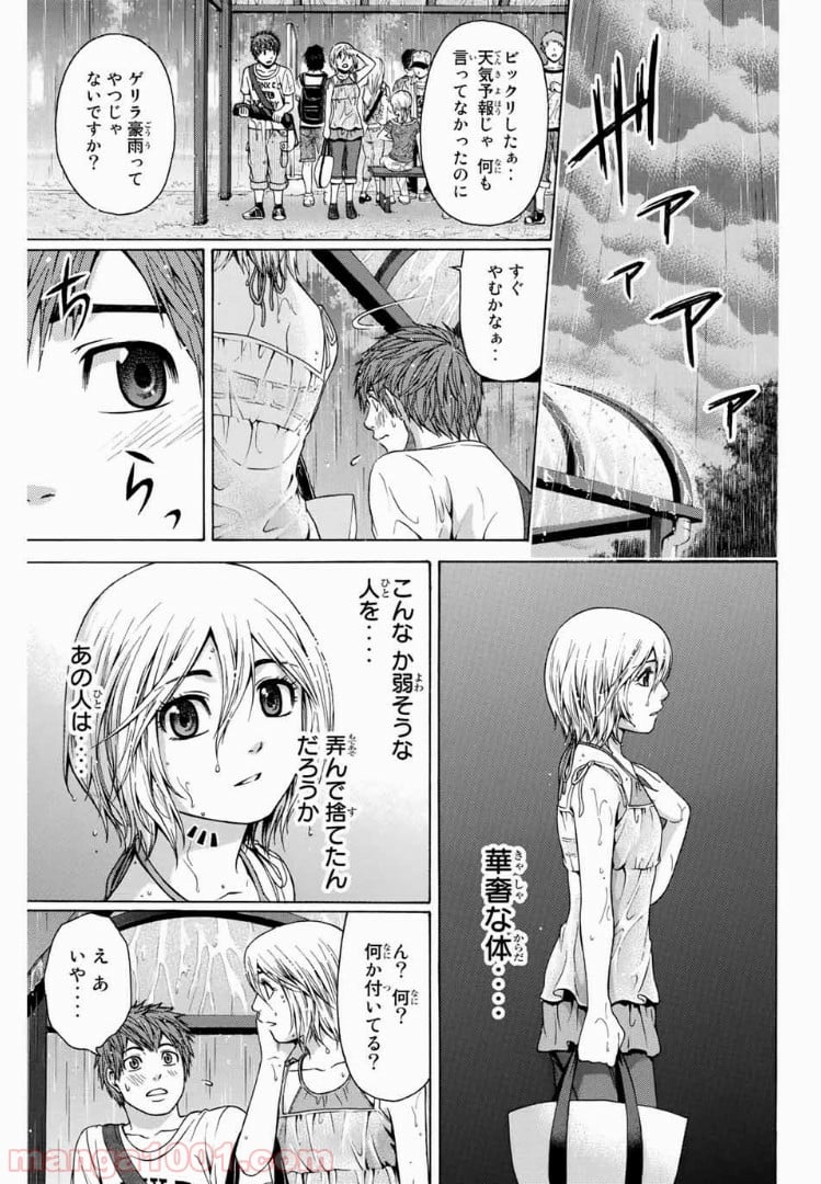 ＧＥ～グッドエンディング～ - 第44話 - Page 17