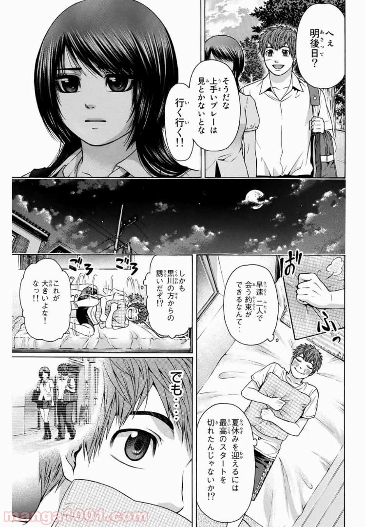 ＧＥ～グッドエンディング～ - 第44話 - Page 3