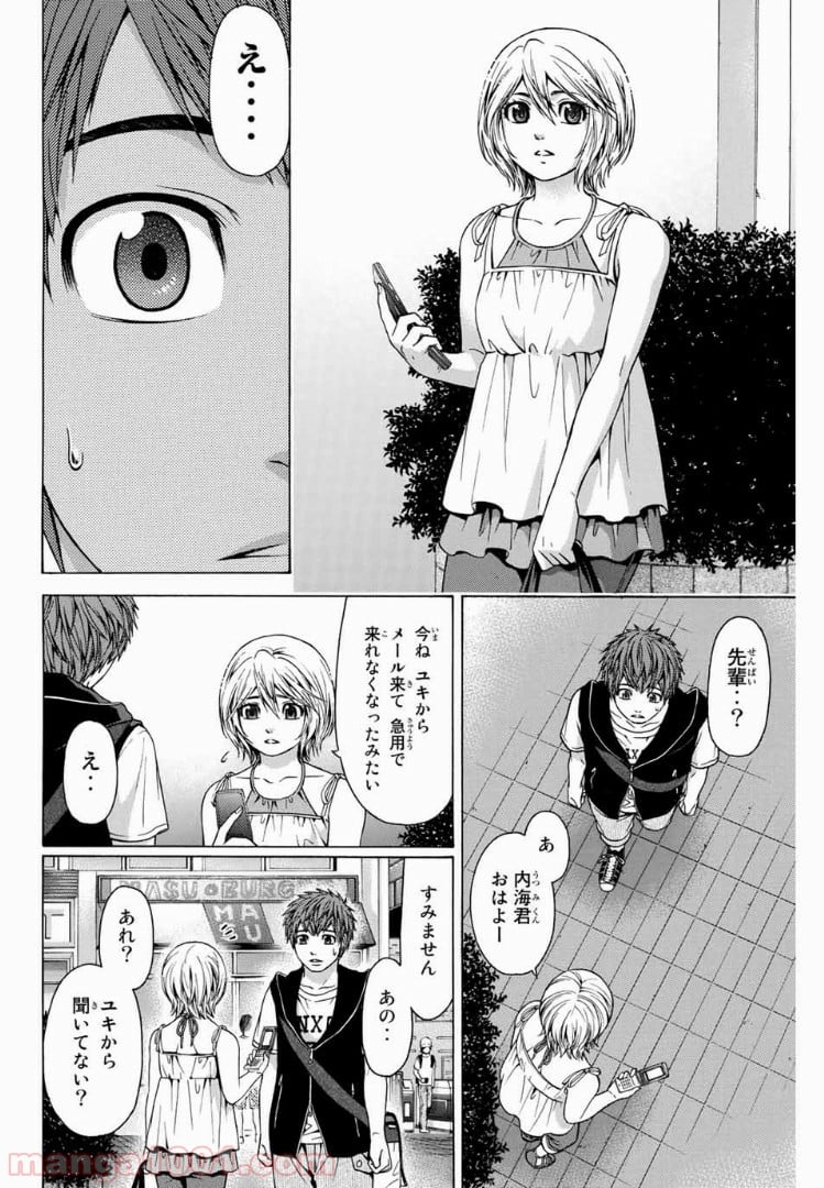 ＧＥ～グッドエンディング～ - 第44話 - Page 6