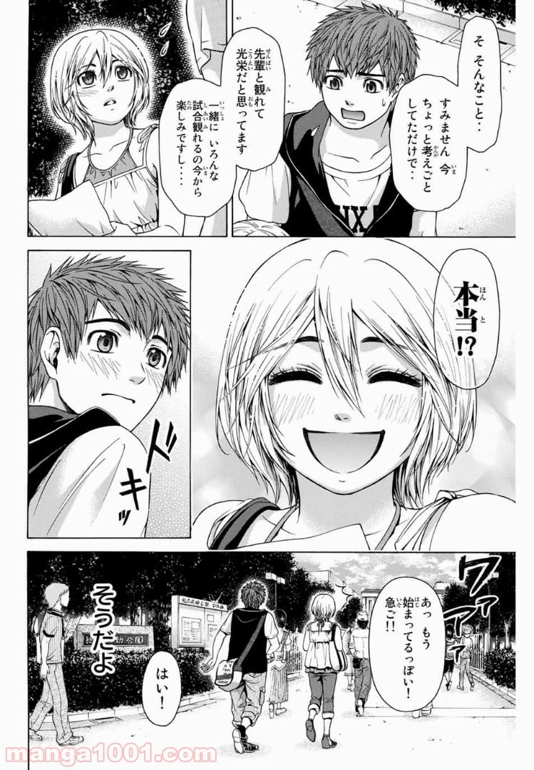 ＧＥ～グッドエンディング～ - 第44話 - Page 10