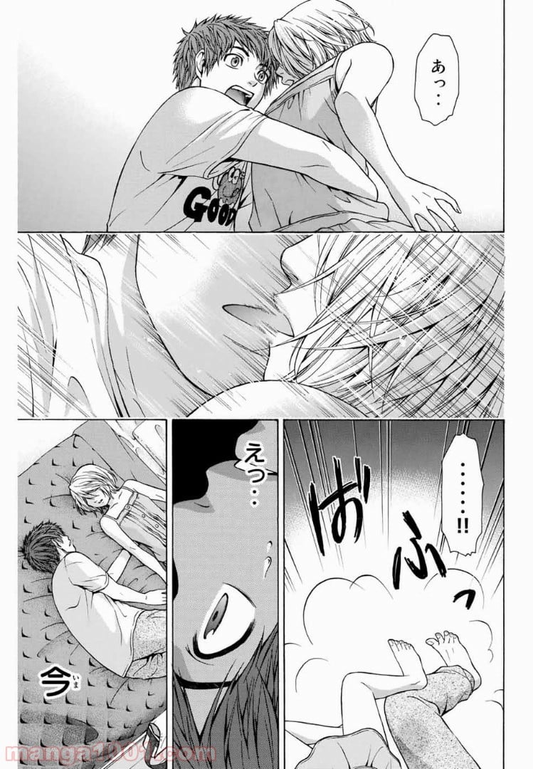 ＧＥ～グッドエンディング～ - 第45話 - Page 17