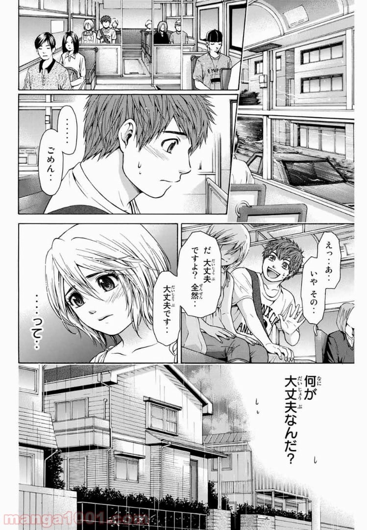 ＧＥ～グッドエンディング～ - 第45話 - Page 4