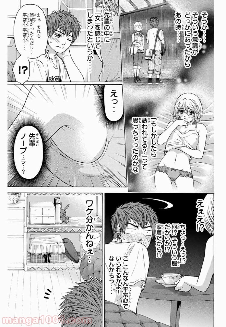 ＧＥ～グッドエンディング～ - 第45話 - Page 9