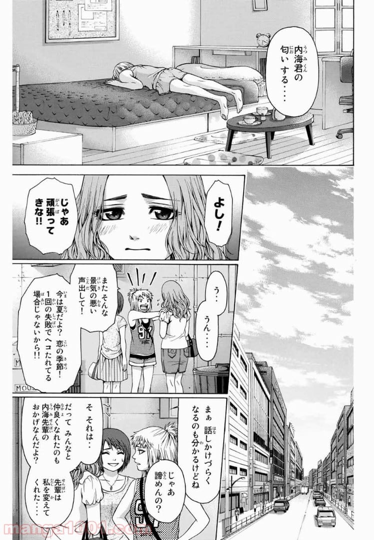 ＧＥ～グッドエンディング～ - 第46話 - Page 11