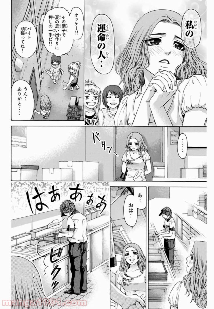 ＧＥ～グッドエンディング～ - 第46話 - Page 12