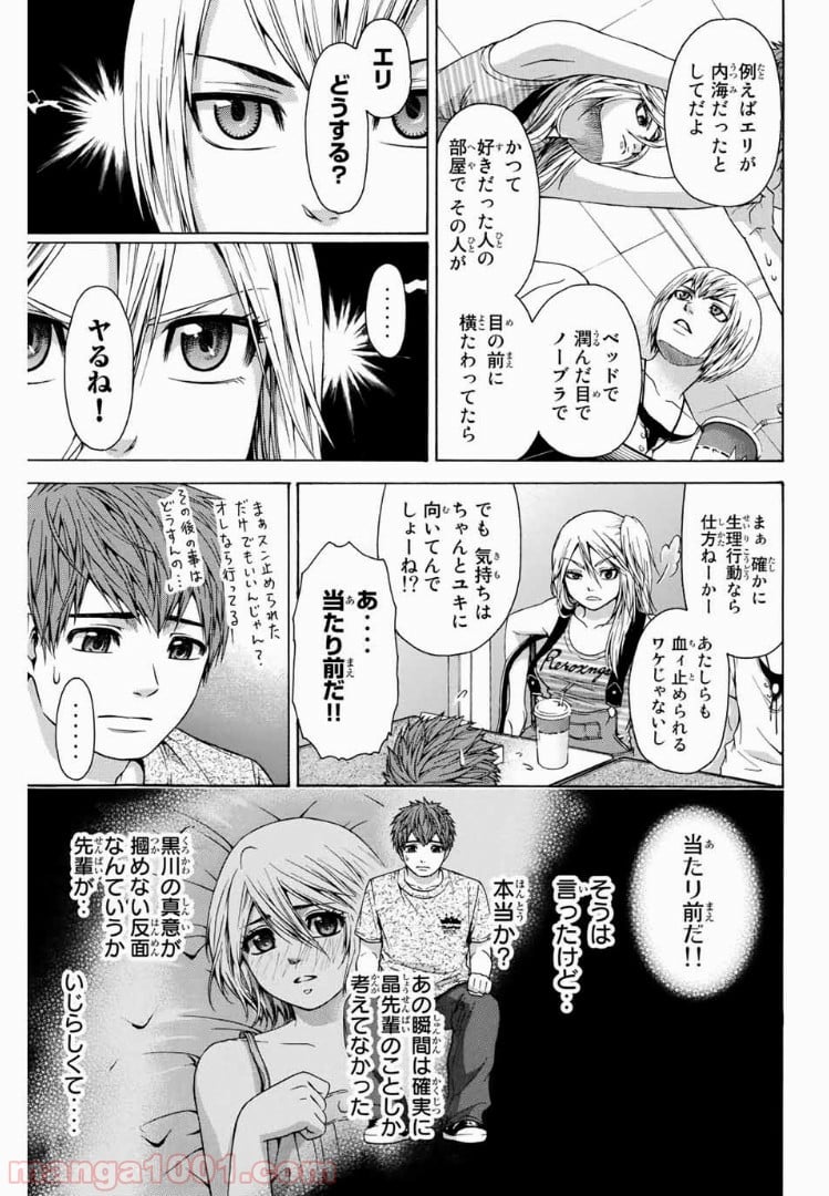 ＧＥ～グッドエンディング～ - 第46話 - Page 15