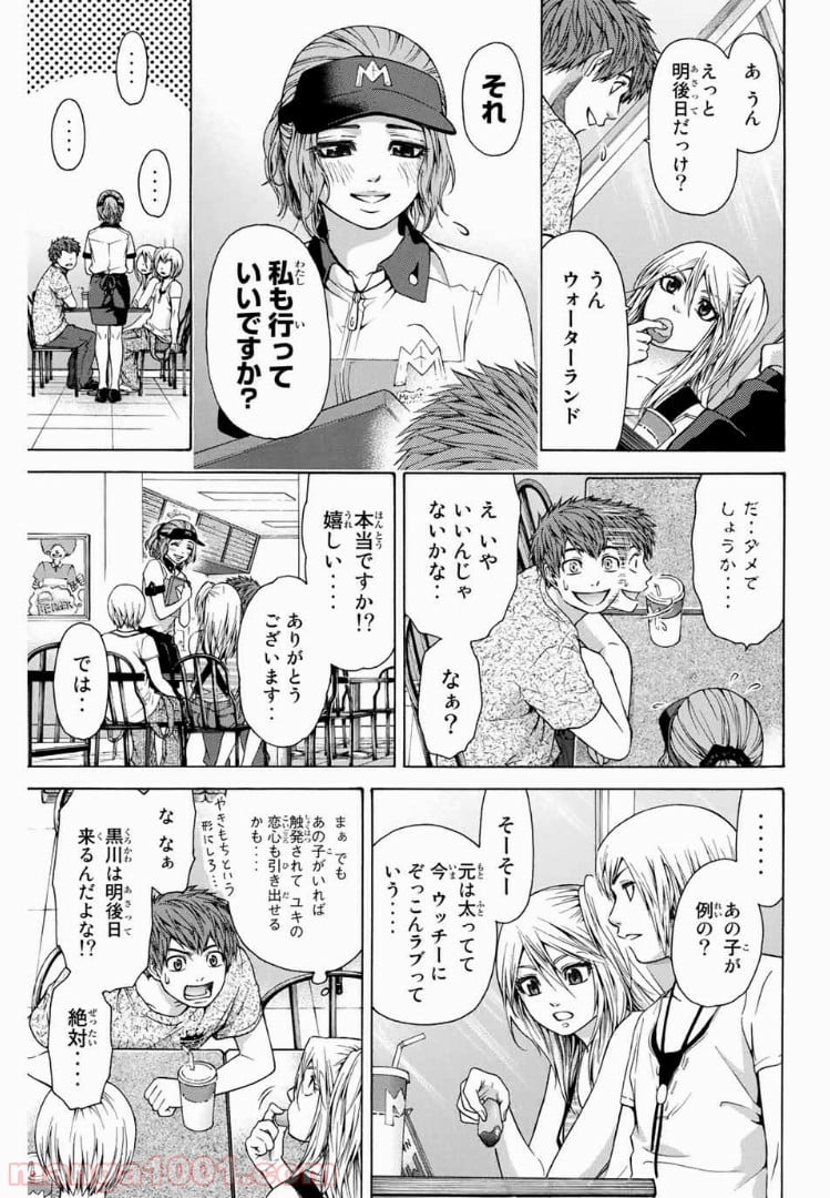 ＧＥ～グッドエンディング～ - 第46話 - Page 17