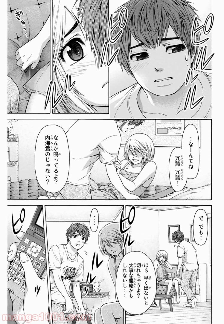 ＧＥ～グッドエンディング～ - 第46話 - Page 7