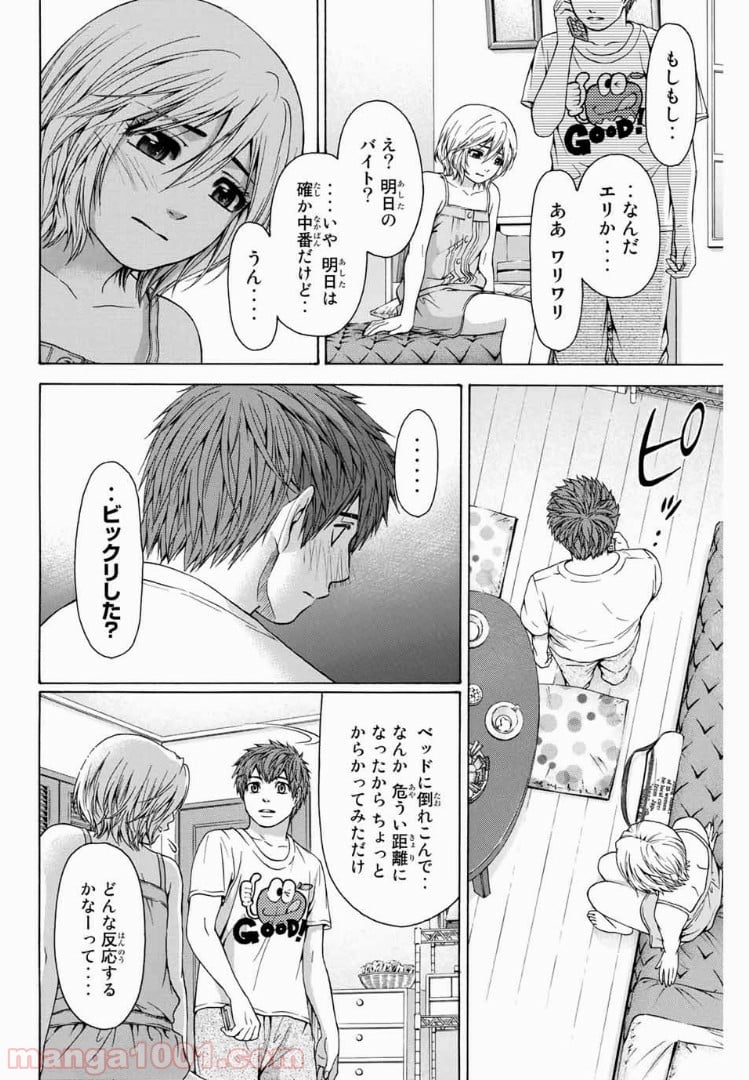 ＧＥ～グッドエンディング～ - 第46話 - Page 8