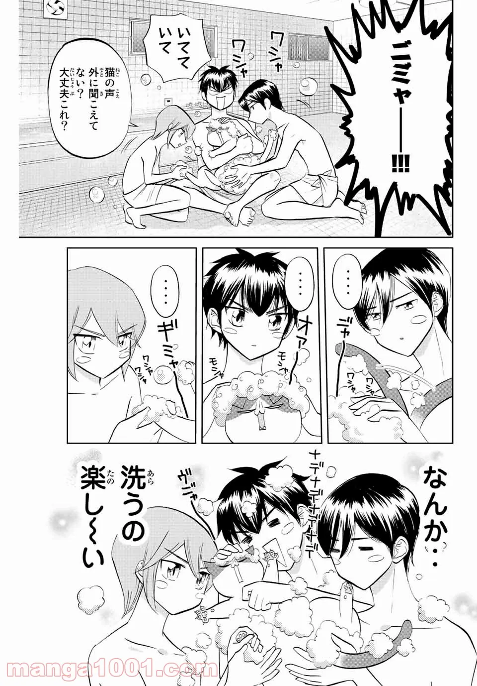 ダイヤのC!! 青道高校野球部猫日誌 第6話 - Trang 7