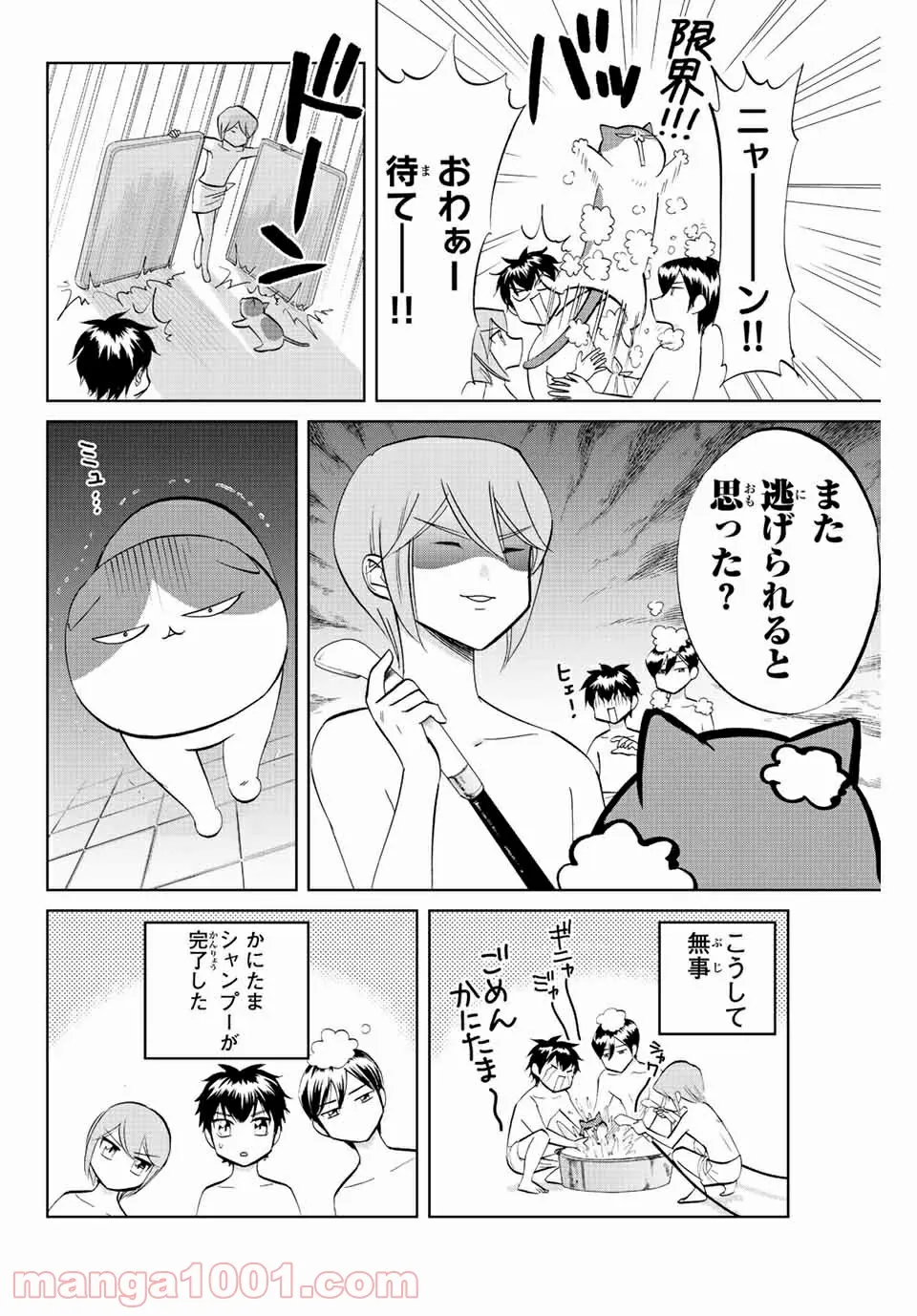 ダイヤのC!! 青道高校野球部猫日誌 第6話 - Trang 8