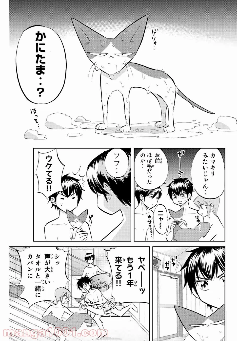 ダイヤのC!! 青道高校野球部猫日誌 第6話 - Trang 9