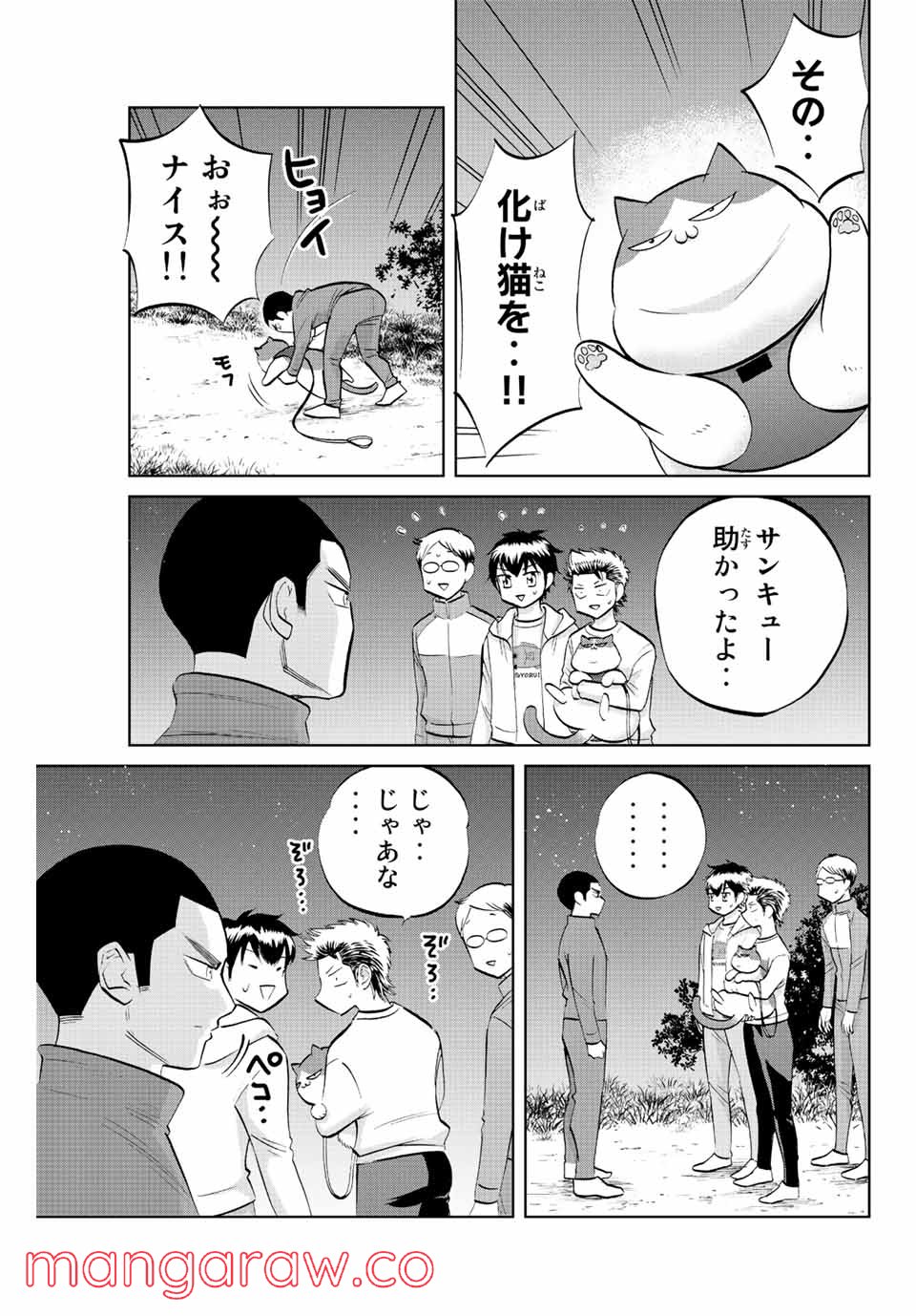 ダイヤのC!! 青道高校野球部猫日誌 - 第13話 - Page 7