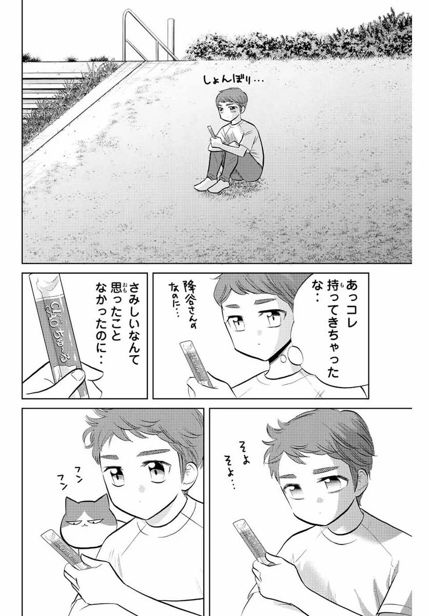 ダイヤのC!! 青道高校野球部猫日誌 第17話 - Trang 6