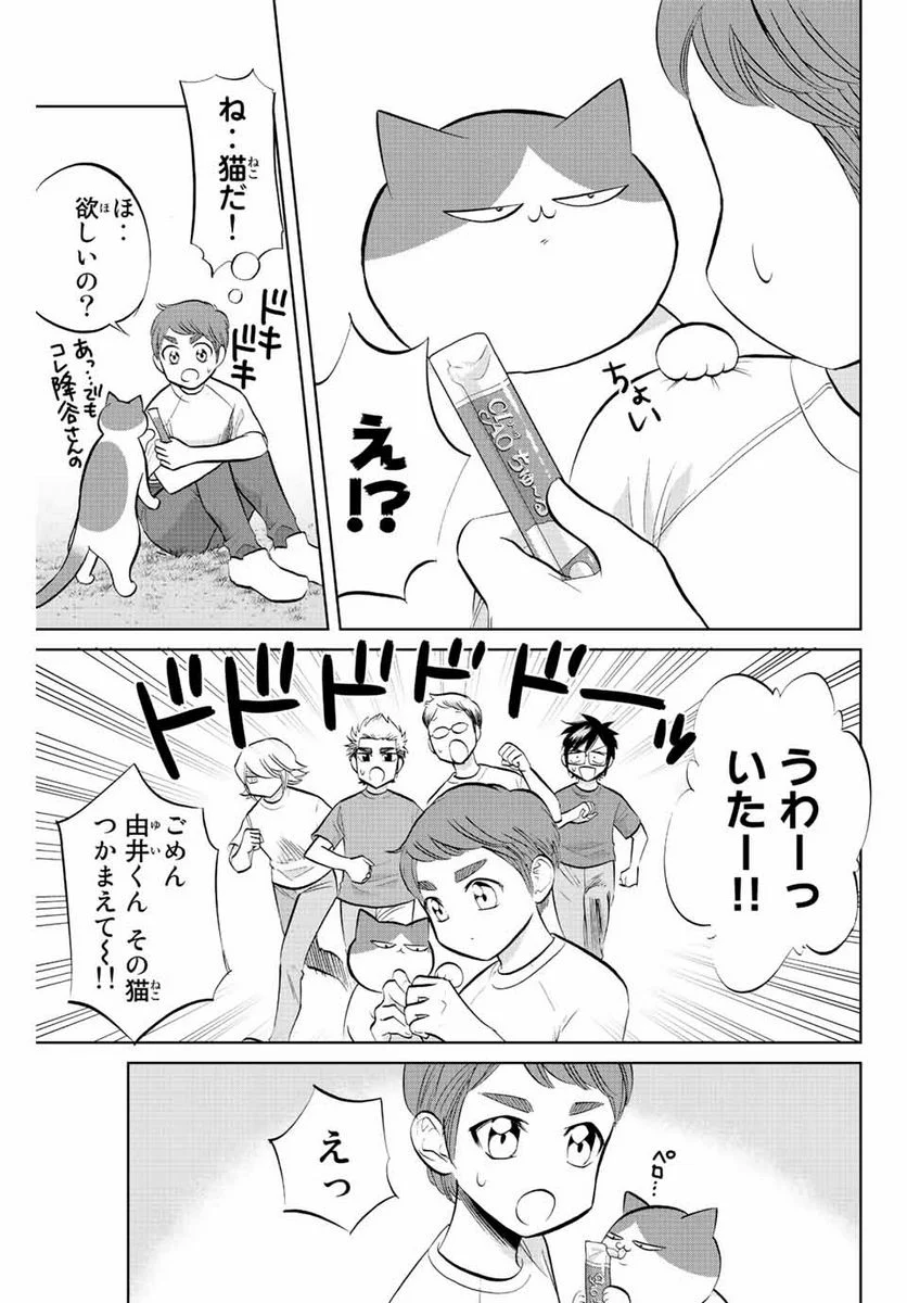 ダイヤのC!! 青道高校野球部猫日誌 第17話 - Trang 7
