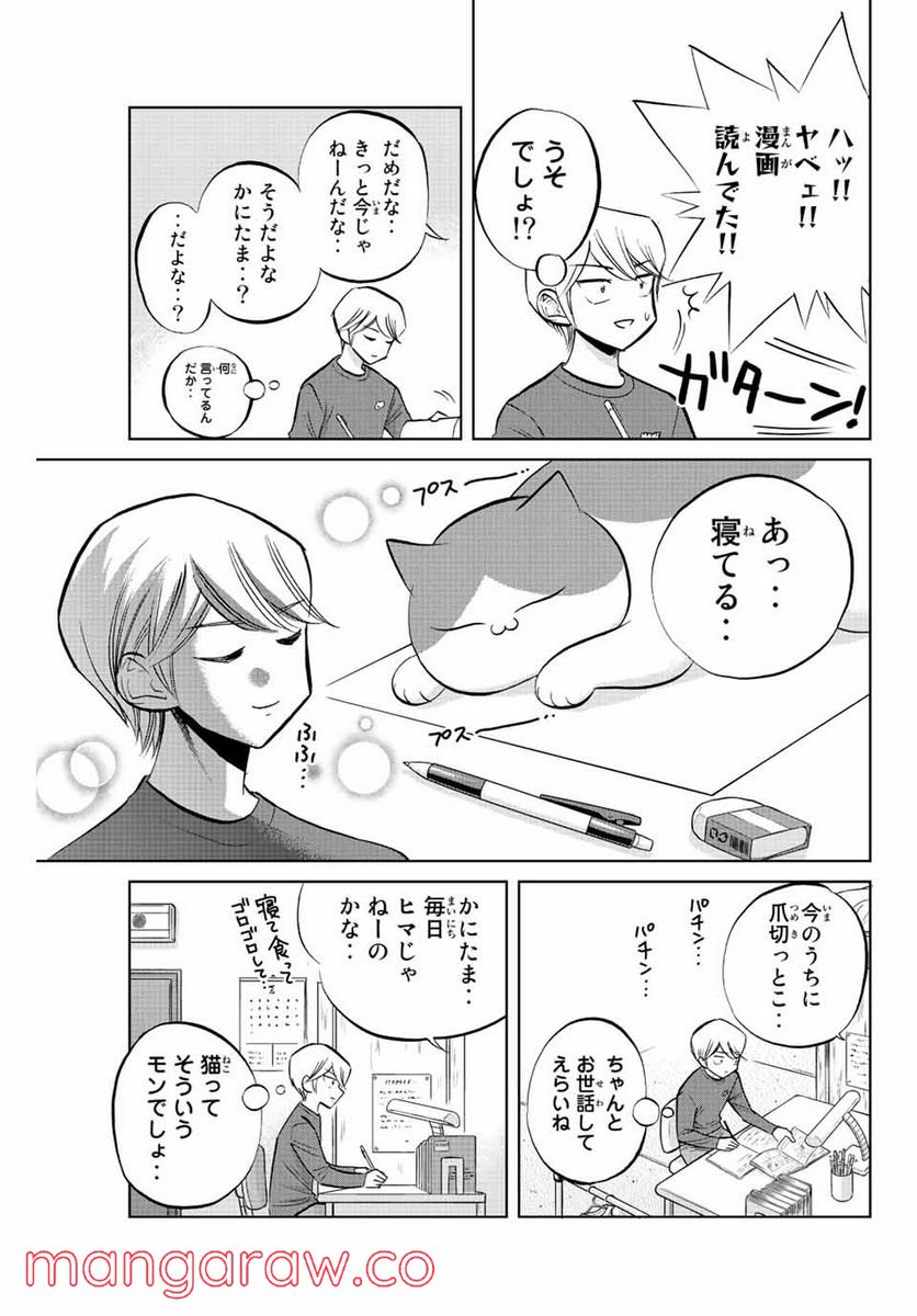 ダイヤのC!! 青道高校野球部猫日誌 第20話 - Trang 5
