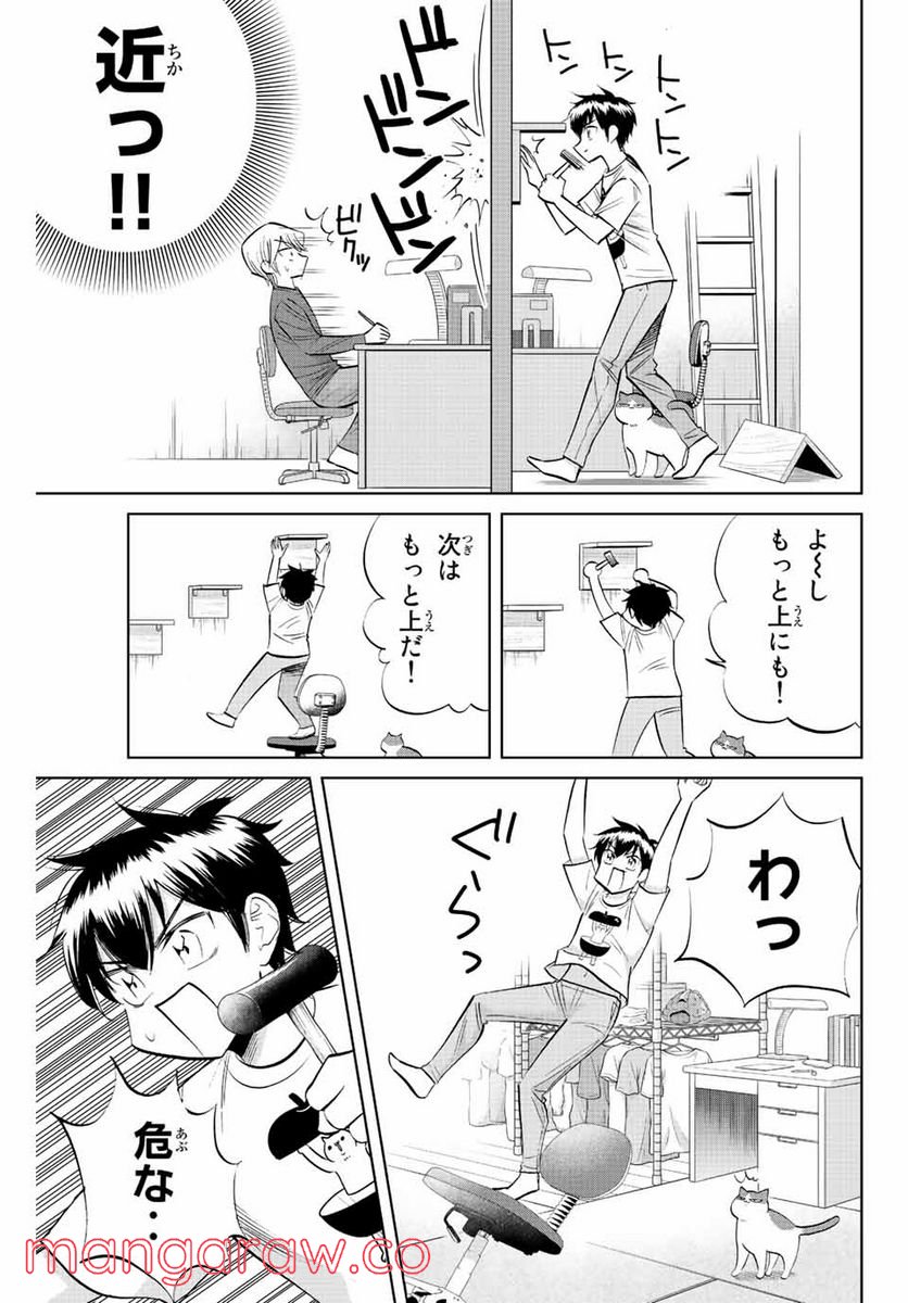 ダイヤのC!! 青道高校野球部猫日誌 第20話 - Trang 7