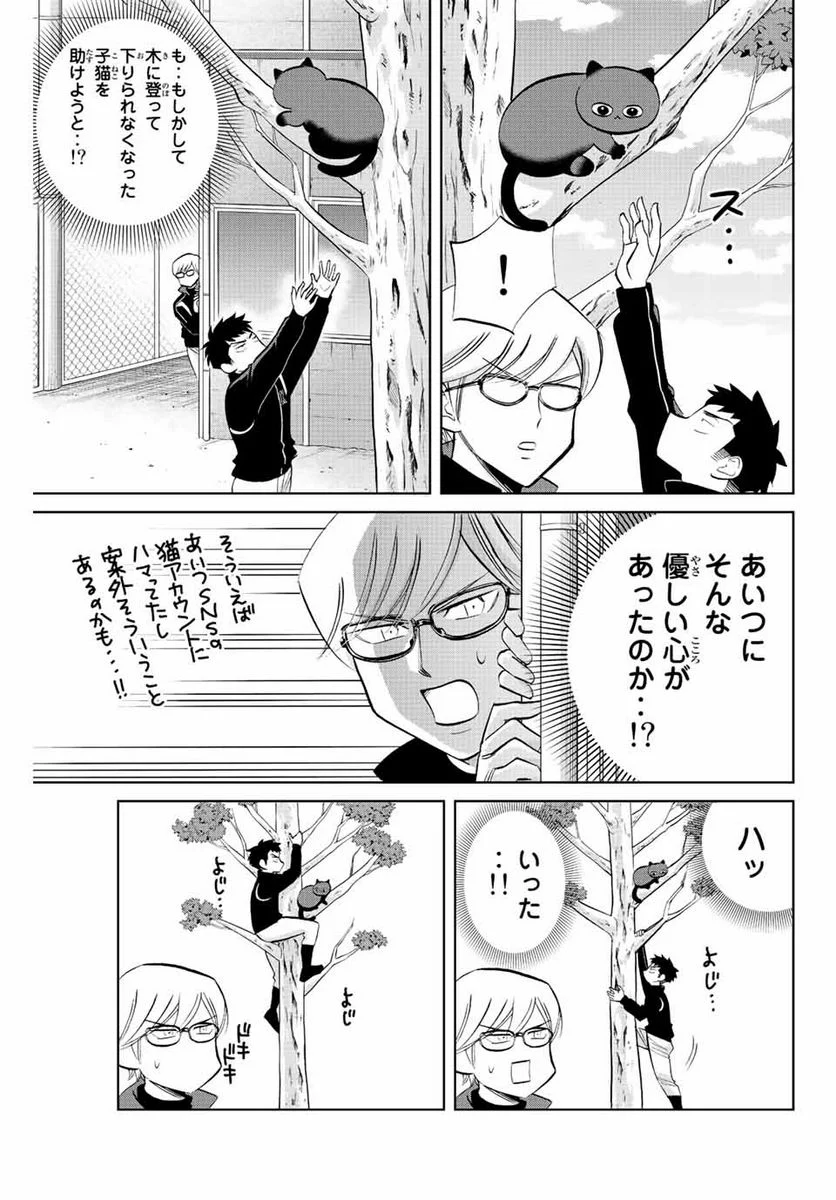 ダイヤのC!! 青道高校野球部猫日誌 - 第23話 - Page 3