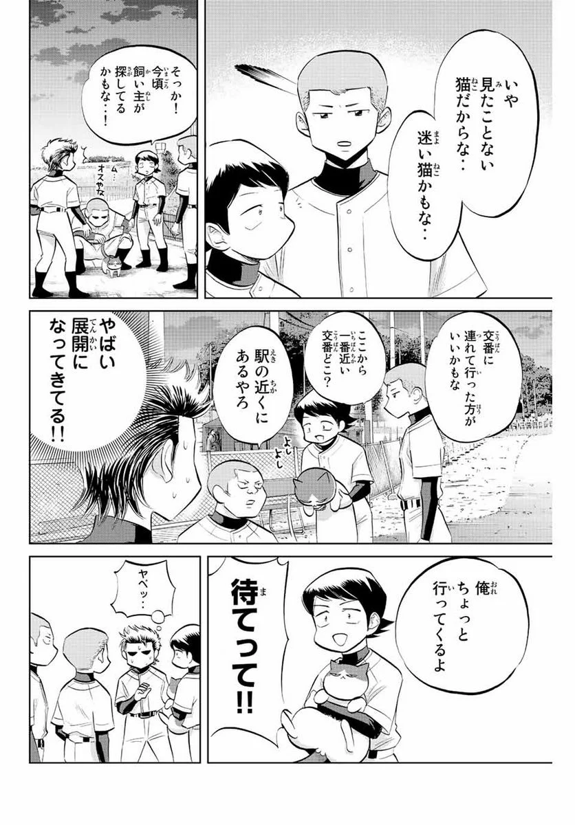 ダイヤのC!! 青道高校野球部猫日誌 - 第27話 - Page 6