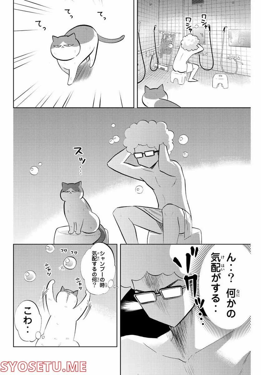 ダイヤのC!! 青道高校野球部猫日誌 - 第30話 - Page 4