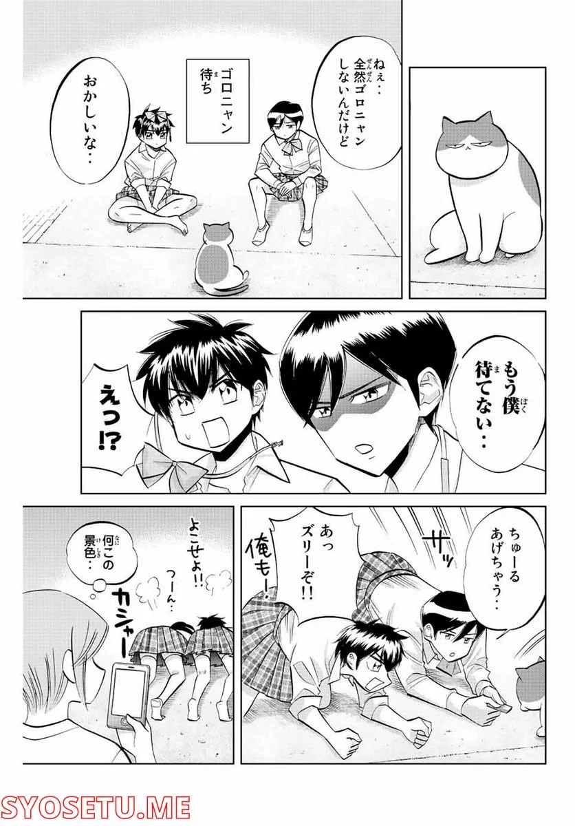 ダイヤのC!! 青道高校野球部猫日誌 - 第31話 - Page 7