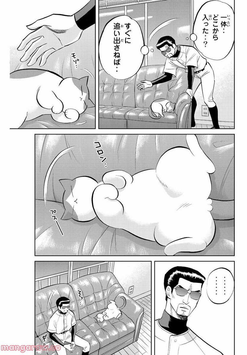 ダイヤのC!! 青道高校野球部猫日誌 - 第37話 - Page 7