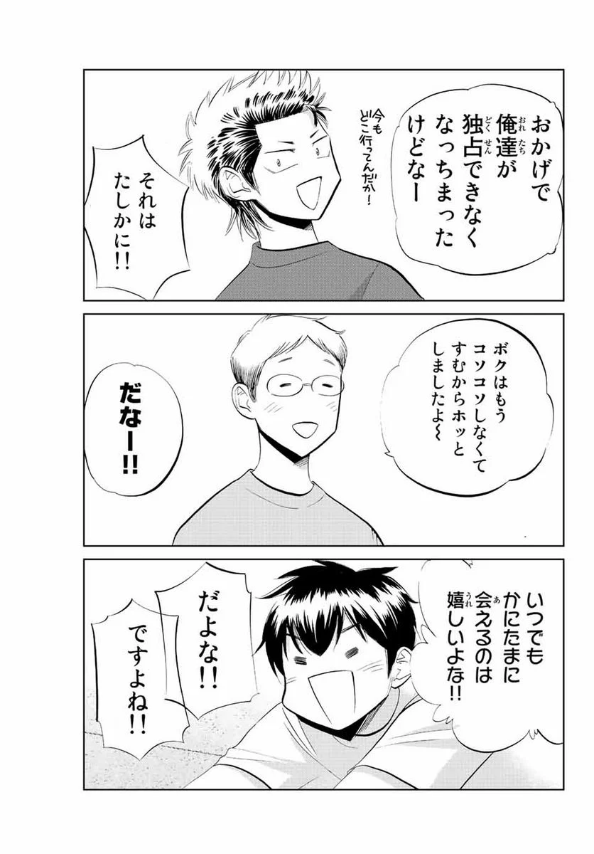 ダイヤのC!! 青道高校野球部猫日誌 第39話 - Trang 13