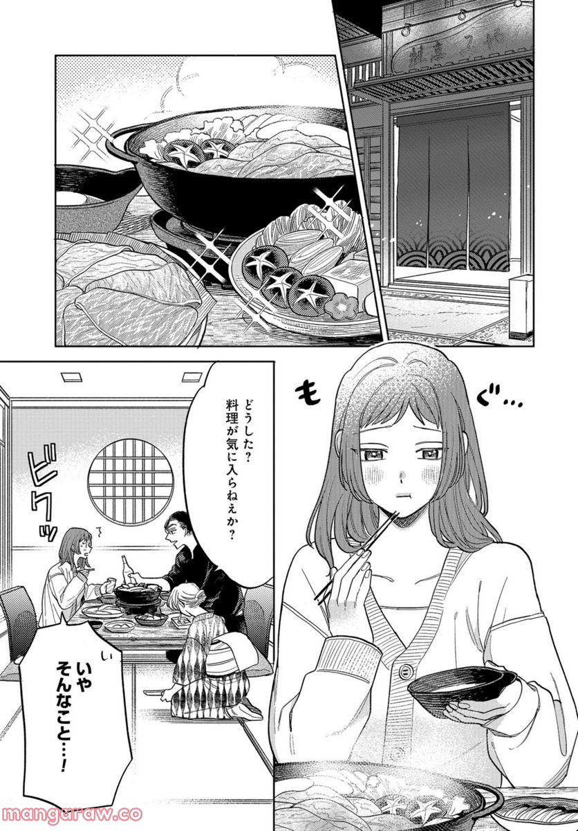 ならずもの恋慕 - 第7話 - Page 3