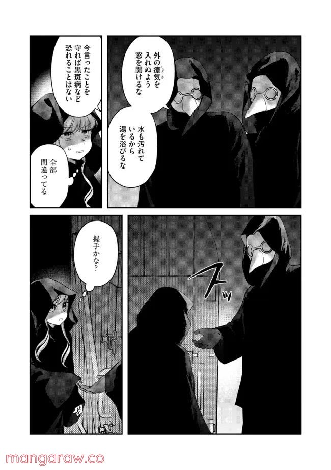 少女と猫とお人好しダークエルフの魔石工房 - 第7話 - Page 3