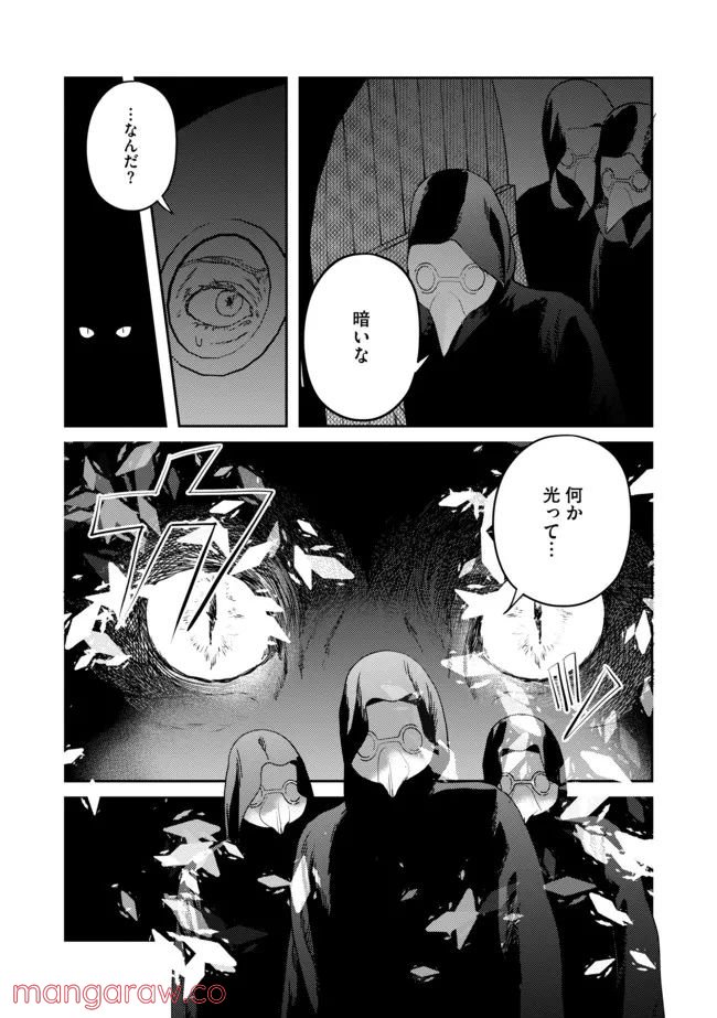 少女と猫とお人好しダークエルフの魔石工房 - 第7話 - Page 5