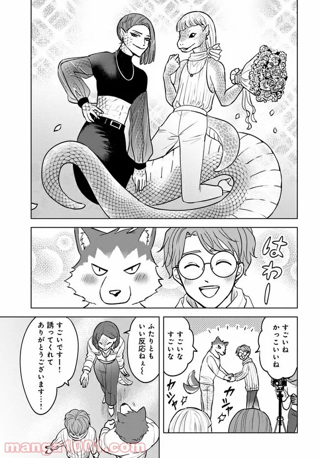 ムギとペス　～モンスターズダイアリー～ - 第6話 - Page 17