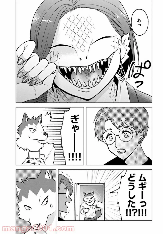 ムギとペス　～モンスターズダイアリー～ - 第6話 - Page 3