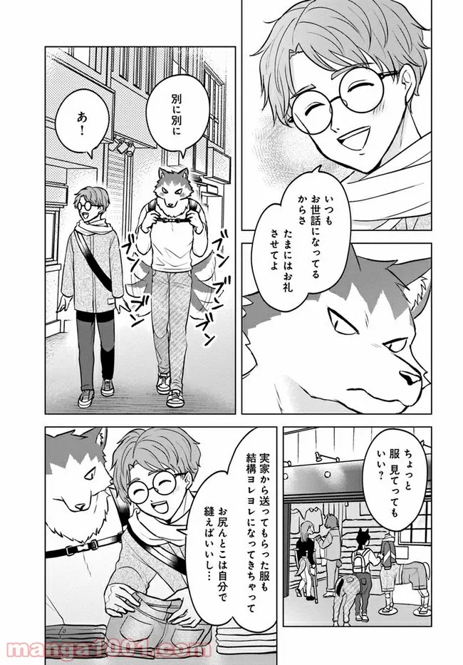 ムギとペス　～モンスターズダイアリー～ - 第6話 - Page 39