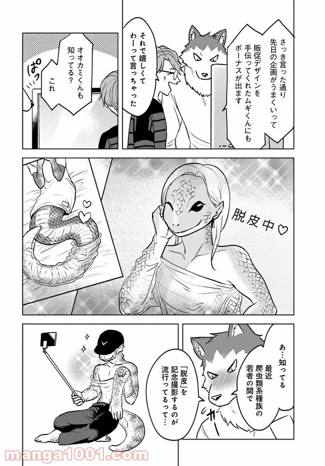 ムギとペス　～モンスターズダイアリー～ - 第6話 - Page 6