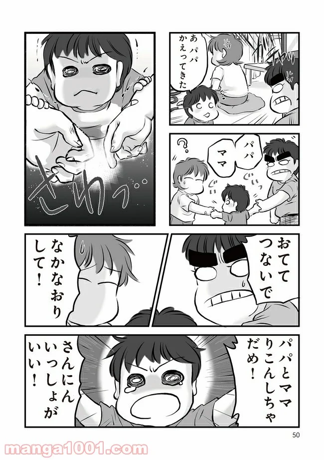 無職の夫に捨てられました 第5.2話 - Trang 3