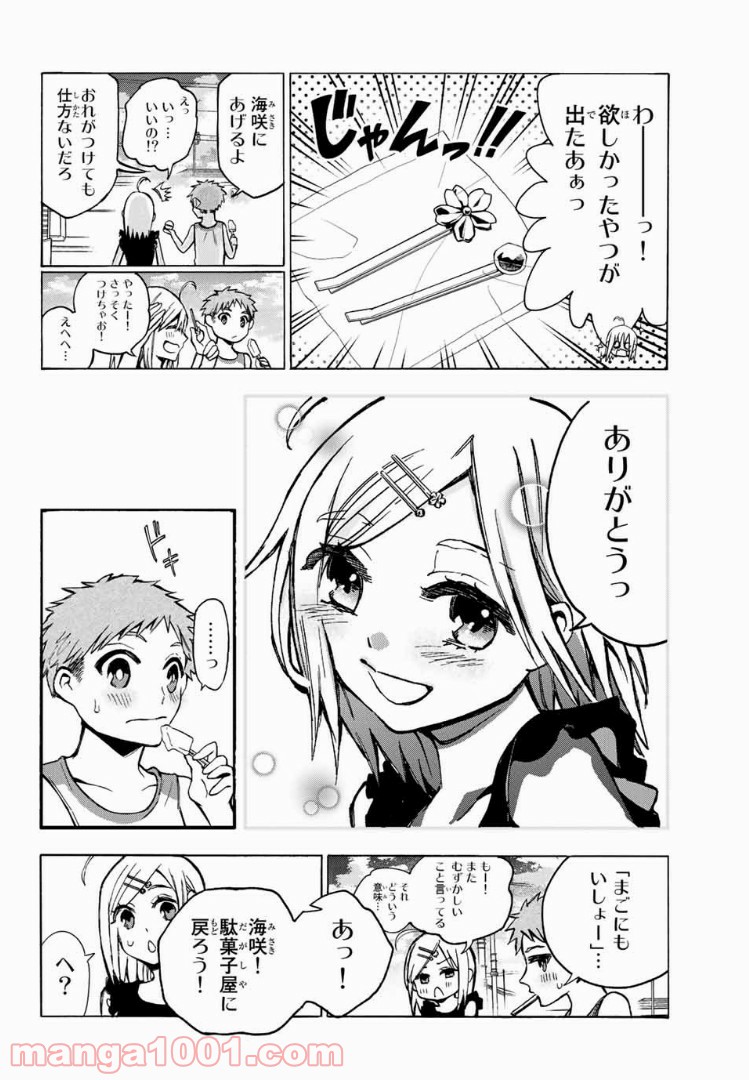 よすがシナリオパレェド 第7.1話 - Trang 2